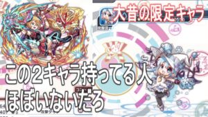 【クラッシュフィーバー】リリース当初からの古参による古のユニット紹介動画part1【ゆっくりボイス動画】