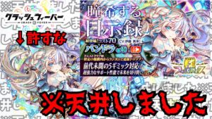 【地獄】あけましておめでとうございます。年始のパンドラガチャ天井しました。【ゆっくり実況】