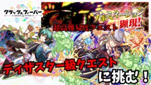 【クラフィ】かつての最強バグマ枠ユニット「彦星」を連れて超高難易度クエストディザスター級に挑む！【ゆっくり実況】