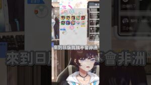 果然抽卡非洲命 就算從台版跳到日版還是非不改命… #vtuber #須羽 #shorts #クラフィ