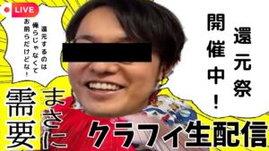 【クラフィ配信】やっぱいつも通り【2/23】