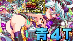 【クラフィ】青パ4ターンでソフィア進化適応クエスト【Crash Fever】