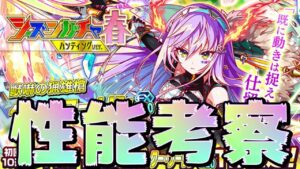 【クラフィ】クーフーリン性能考察＆レッツハンティング★キャンペーン情報！！【Crash Fever】