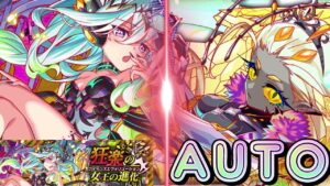 【クラフィ】大ドラゴン時代！ソフィア進化適応クエスト フルオート【Crash Fever】