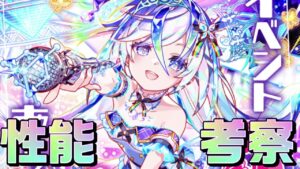 【クラフィ】アイドルverダイヤモンド性能考察＆バレンタインイベント情報！！【Crash Fever】
