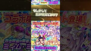 【クラフィ】仮想世界ALICEに「導師 ミィム・ミクラー」や「宍戸 美鈴」がやってくる！【CHUNITHMコラボ】 #shorts