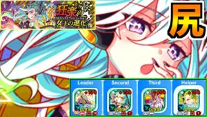 【クラフィ】狂楽の女王の進化【Crash Fever】