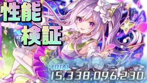 【クラフィ】ミィム・ミクラー性能検証！！【Crash Fever】