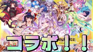 【クラフィ】チュウニズムコラボ第二弾！！！【Crash Fever】