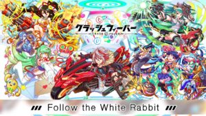 【クラフィ】Follow the White Rabbit【ゲームBGM】