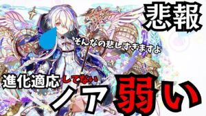 調子乗って進化適応してないノアを使った結果wwwwwwwwwwwwwwww【クラフィ ゆっくり実況】