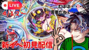 【クラフィ生配信】新イベ初見やります【4/12】