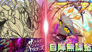 【クラフィ】ラドレオン自陣無課金ワンパン！【Crash Fever】