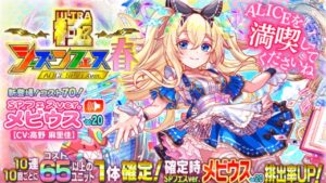 【クラフィ】メビウスを欲して -極シーズンフェス春-【Crash Fever】【ゆっくり】