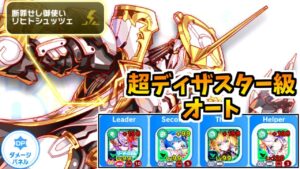 【クラフィ】絶対正義の断罪人 MASTER【Crash Fever】【ゆっくり】