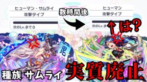 【ワンプラ～？】ユーザー「種族サムライ復活キター！！」運営「種族サムライは誤りでした。」←は？？？？？？？？？？？【クラフィ ゆっくり実況】