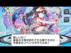 [クラフィ] 極ディザスター級　動機不純の釣り対決　攻略