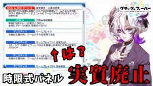 【ワンプラ～？】運営「ディスペァのギミックはワームです。時限式パネルなんてギミックは知りません。」←は？？？？？？【クラフィ ゆっくり実況】
