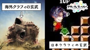 “とある事情”で海外クラフィでは最強ユニットだった四神ユニット「玄武」を日本クラフィでも輝かせたかった！【クラフィ ゆっくり実況】