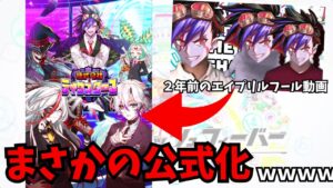 【エイプリルフール】二年の時を経て伏線回収？！ついに公式がディストーションをネタにしてきた件wwwwwwwwwwwww【クラフィ ゆっくり実況】