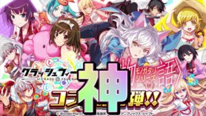 【クラフィ】神コラボ再び！！〈物語〉シリーズ コラボ第2弾【Crash Fever】