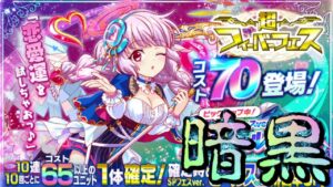 【クラフィ】70モールスさんお願いします…早く出てくださ【Crash Fever】