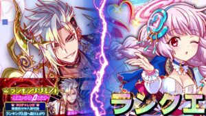 【クラフィ】良リニューアル！！ランクエ ネロチャレンジ！【Crash Fever】