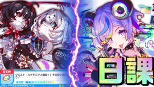 【クラフィ】日課ハァモニアスをサクッと【Crash Fever】