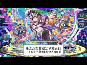 [クラフィ] 極ディザスター級　GG裏★ルナティック×ヴィランズ　攻略