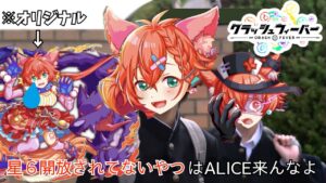【クラフィ】イベント衣装版はどれも☆６なのになぜかオリジナルだけ☆５止まりの謎ユニット「ケルベロス」を救いたい！ついでに進化適応したフラウンホーファーも！【ゆっくり実況】