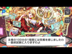 [クラフィ] 極ディザスター級　絶対厳正！完全無欠の裁定者　ログマ攻略