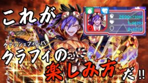 【クラフィ】これが新たなディストーション強化計画だ！！社長ディスト強化計画！！！でも今の赤ガチパならこれ以上のバフを数ターンで盛れちゃうらしいっすよ終わってんなマジでこのゲーム【ゆっくり実況】